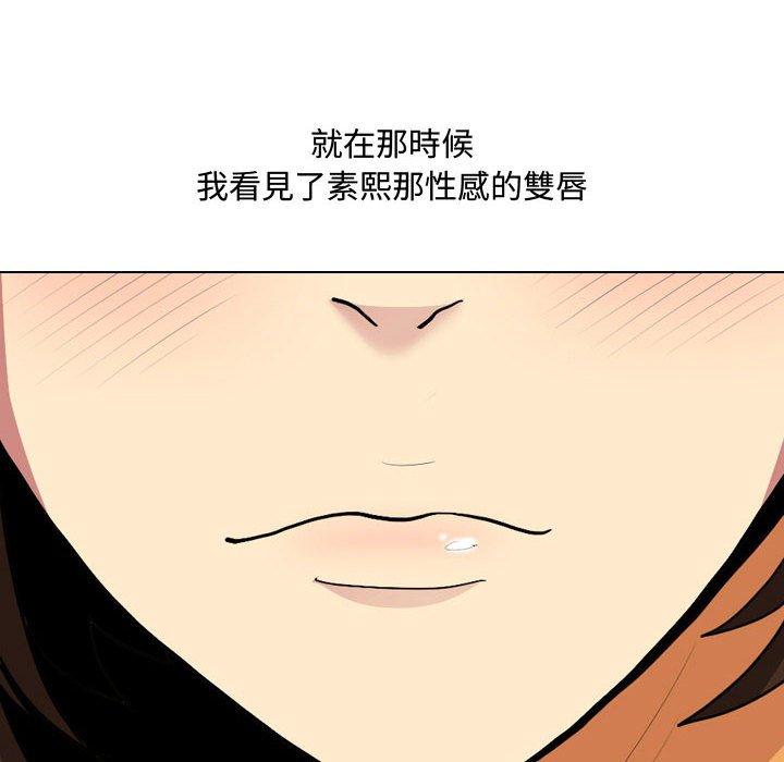 韩国漫画嫂嫂忘了我韩漫_嫂嫂忘了我-第10话在线免费阅读-韩国漫画-第22张图片