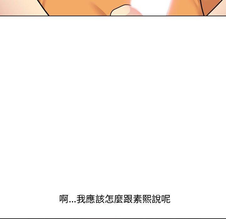 韩国漫画嫂嫂忘了我韩漫_嫂嫂忘了我-第10话在线免费阅读-韩国漫画-第29张图片