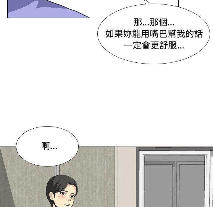 韩国漫画嫂嫂忘了我韩漫_嫂嫂忘了我-第10话在线免费阅读-韩国漫画-第35张图片