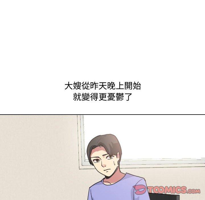 韩国漫画嫂嫂忘了我韩漫_嫂嫂忘了我-第10话在线免费阅读-韩国漫画-第81张图片