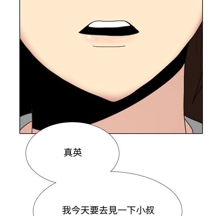 韩国漫画嫂嫂忘了我韩漫_嫂嫂忘了我-第10话在线免费阅读-韩国漫画-第101张图片