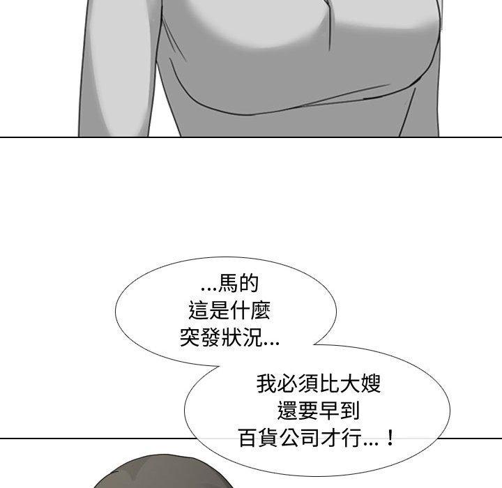 韩国漫画嫂嫂忘了我韩漫_嫂嫂忘了我-第10话在线免费阅读-韩国漫画-第110张图片