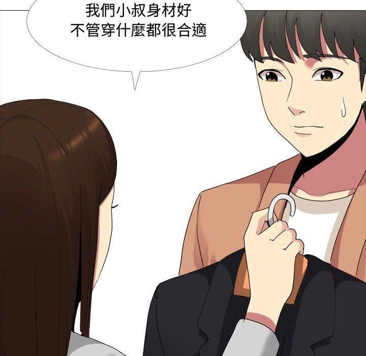 韩国漫画嫂嫂忘了我韩漫_嫂嫂忘了我-第11话在线免费阅读-韩国漫画-第20张图片