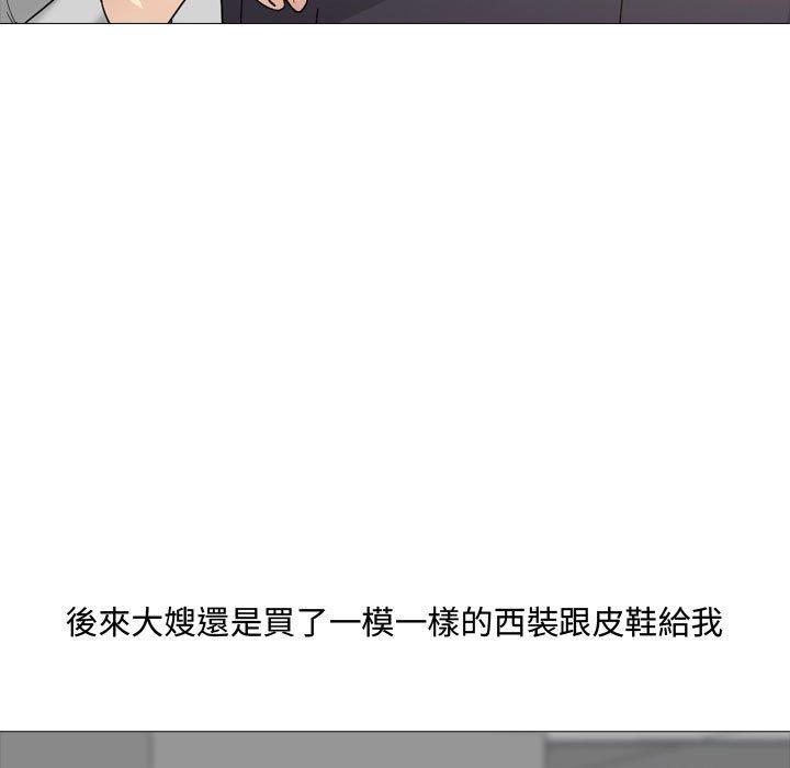 韩国漫画嫂嫂忘了我韩漫_嫂嫂忘了我-第11话在线免费阅读-韩国漫画-第31张图片