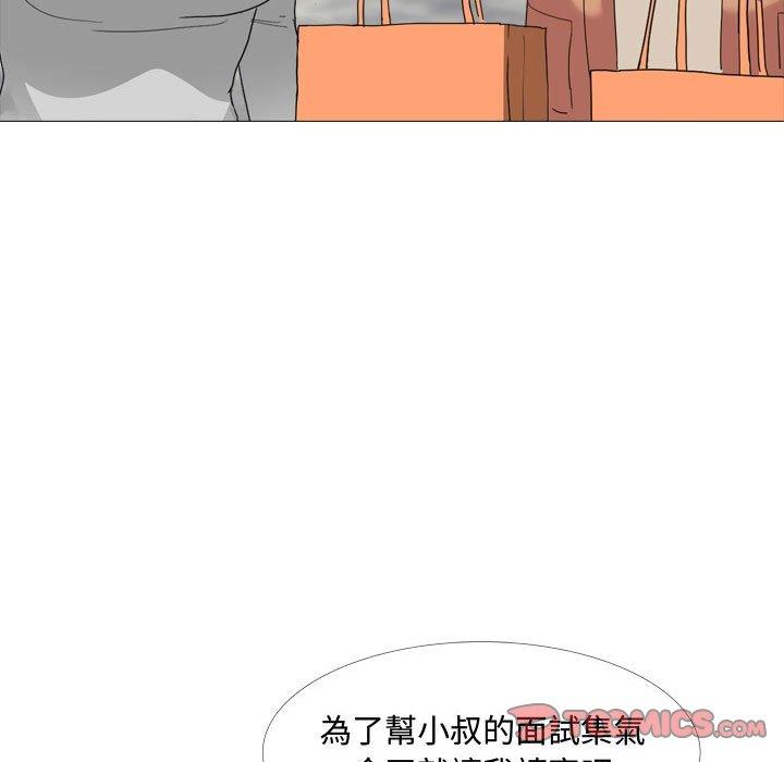 韩国漫画嫂嫂忘了我韩漫_嫂嫂忘了我-第11话在线免费阅读-韩国漫画-第33张图片