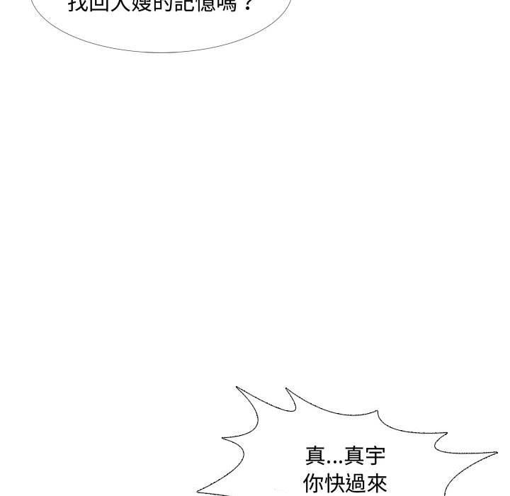 韩国漫画嫂嫂忘了我韩漫_嫂嫂忘了我-第11话在线免费阅读-韩国漫画-第58张图片