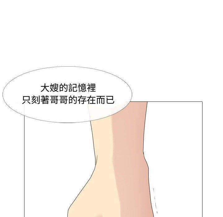 韩国漫画嫂嫂忘了我韩漫_嫂嫂忘了我-第11话在线免费阅读-韩国漫画-第74张图片