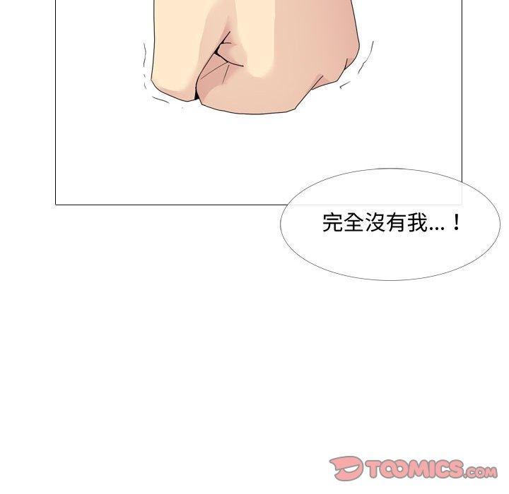 韩国漫画嫂嫂忘了我韩漫_嫂嫂忘了我-第11话在线免费阅读-韩国漫画-第75张图片