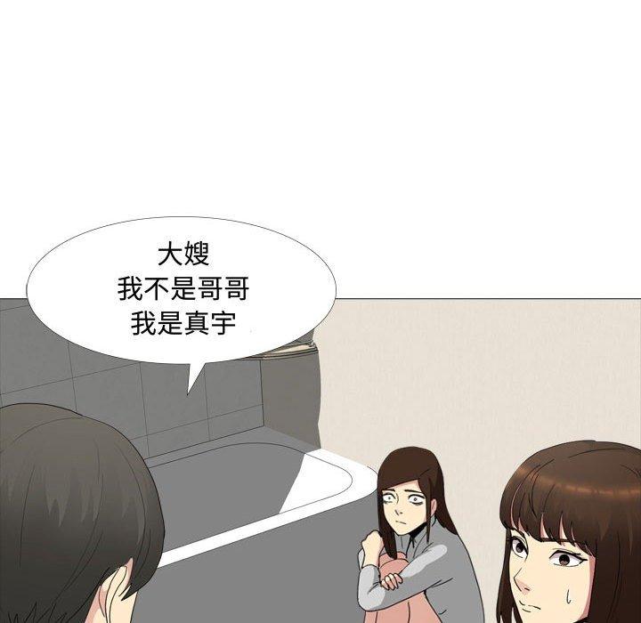 韩国漫画嫂嫂忘了我韩漫_嫂嫂忘了我-第11话在线免费阅读-韩国漫画-第76张图片