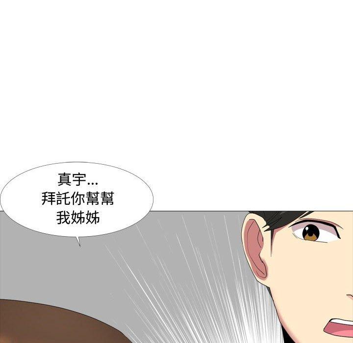 韩国漫画嫂嫂忘了我韩漫_嫂嫂忘了我-第11话在线免费阅读-韩国漫画-第84张图片