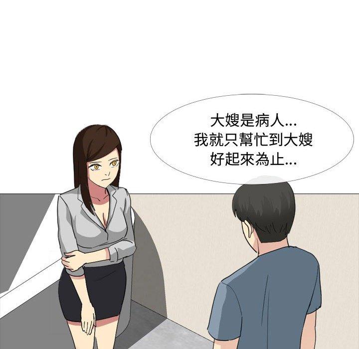 韩国漫画嫂嫂忘了我韩漫_嫂嫂忘了我-第11话在线免费阅读-韩国漫画-第88张图片