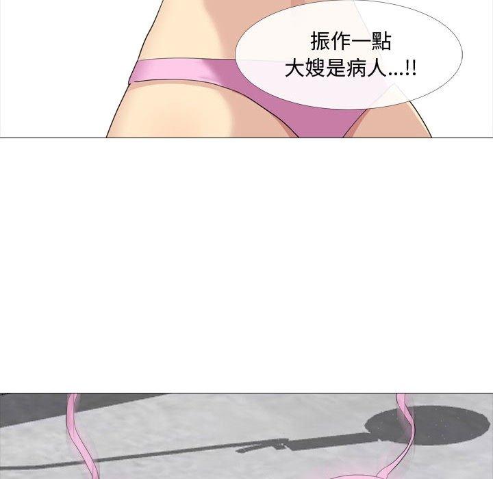 韩国漫画嫂嫂忘了我韩漫_嫂嫂忘了我-第11话在线免费阅读-韩国漫画-第98张图片