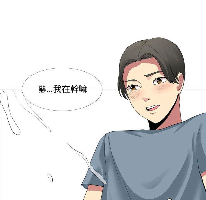 韩国漫画嫂嫂忘了我韩漫_嫂嫂忘了我-第11话在线免费阅读-韩国漫画-第128张图片