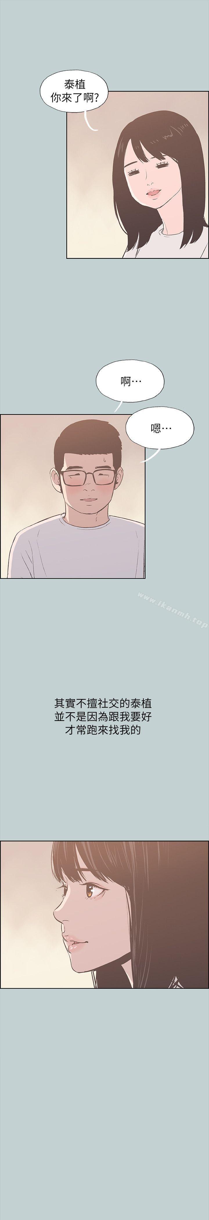 韩国漫画韩漫_适合劈腿的好日子-第78话---观望许久的女人在线免费阅读-韩国漫画-第21张图片