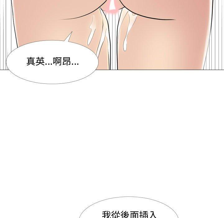 韩国漫画嫂嫂忘了我韩漫_嫂嫂忘了我-第11话在线免费阅读-韩国漫画-第139张图片