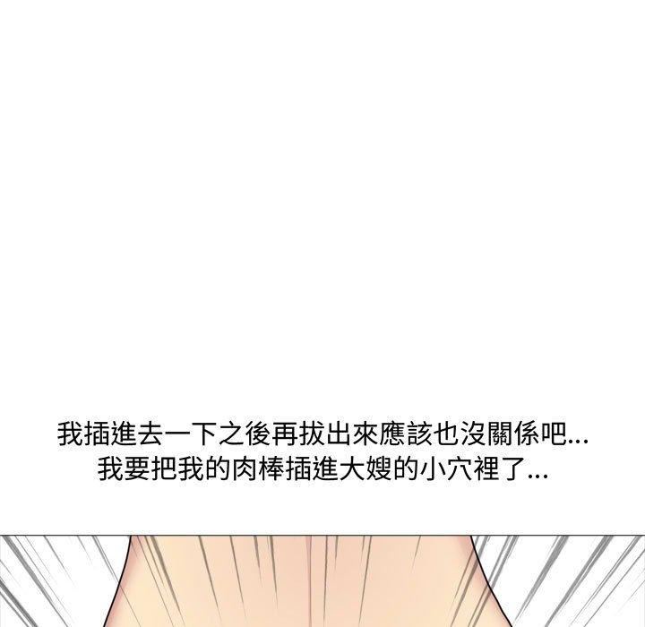 韩国漫画嫂嫂忘了我韩漫_嫂嫂忘了我-第11话在线免费阅读-韩国漫画-第143张图片