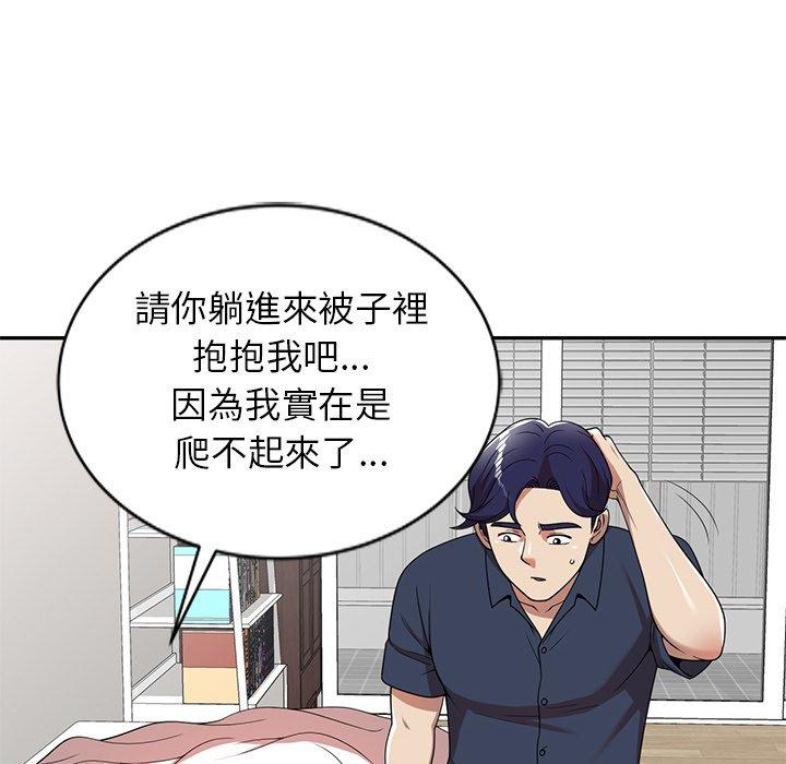 韩国漫画妈妈是球僮韩漫_妈妈是球僮-第6话在线免费阅读-韩国漫画-第121张图片