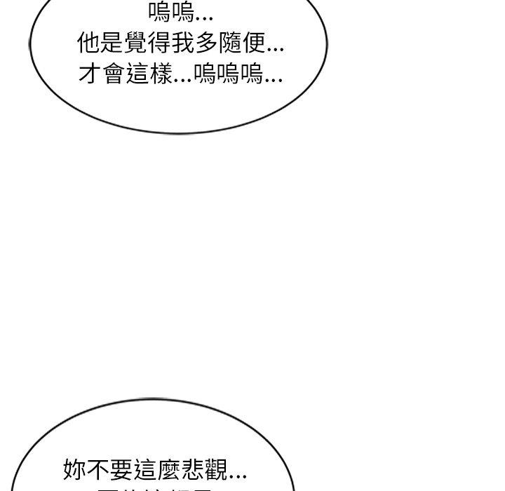 韩国漫画妈妈是球僮韩漫_妈妈是球僮-第6话在线免费阅读-韩国漫画-第127张图片