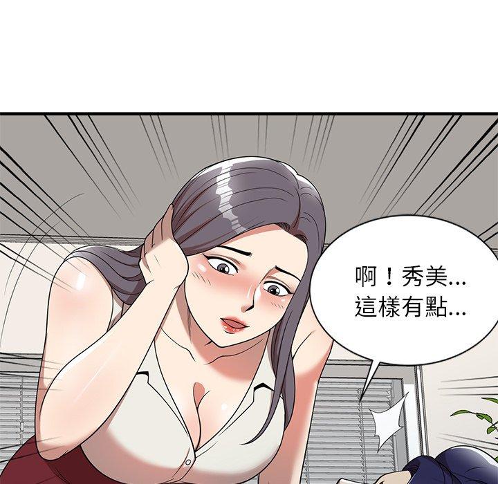 韩国漫画妈妈是球僮韩漫_妈妈是球僮-第6话在线免费阅读-韩国漫画-第137张图片