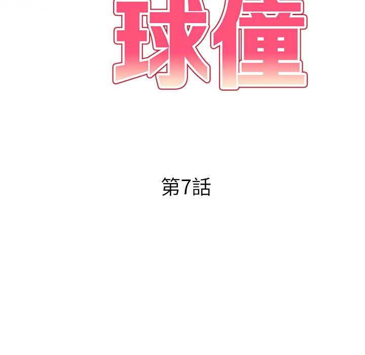 韩国漫画妈妈是球僮韩漫_妈妈是球僮-第7话在线免费阅读-韩国漫画-第18张图片