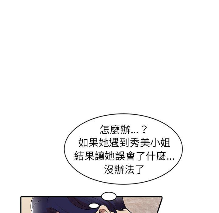 韩国漫画妈妈是球僮韩漫_妈妈是球僮-第7话在线免费阅读-韩国漫画-第78张图片