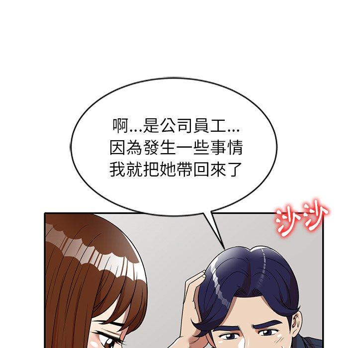 韩国漫画妈妈是球僮韩漫_妈妈是球僮-第7话在线免费阅读-韩国漫画-第91张图片