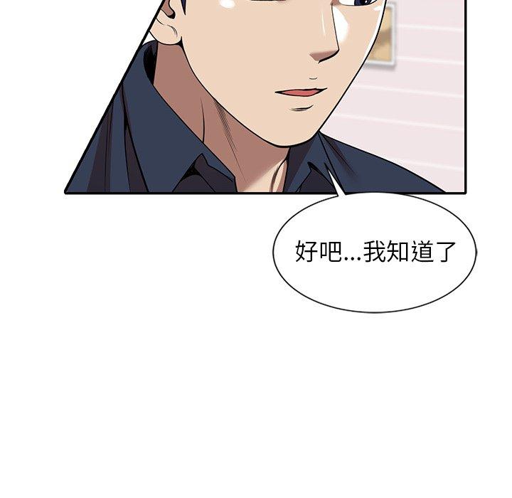 韩国漫画妈妈是球僮韩漫_妈妈是球僮-第7话在线免费阅读-韩国漫画-第104张图片