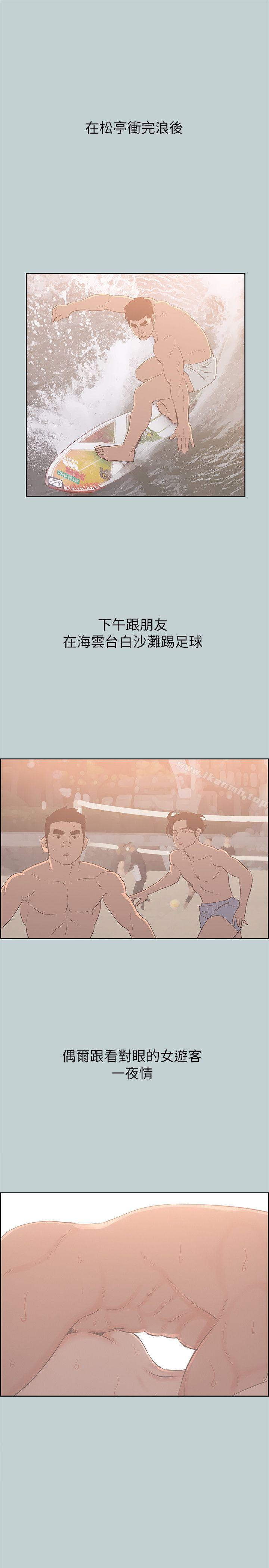 韩国漫画韩漫_适合劈腿的好日子-第78话---观望许久的女人在线免费阅读-韩国漫画-第23张图片