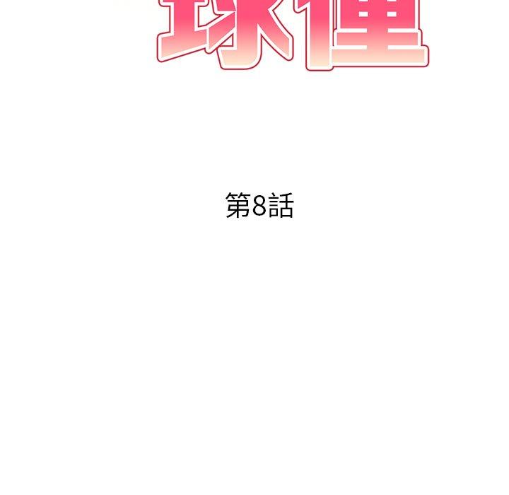 韩国漫画妈妈是球僮韩漫_妈妈是球僮-第8话在线免费阅读-韩国漫画-第19张图片