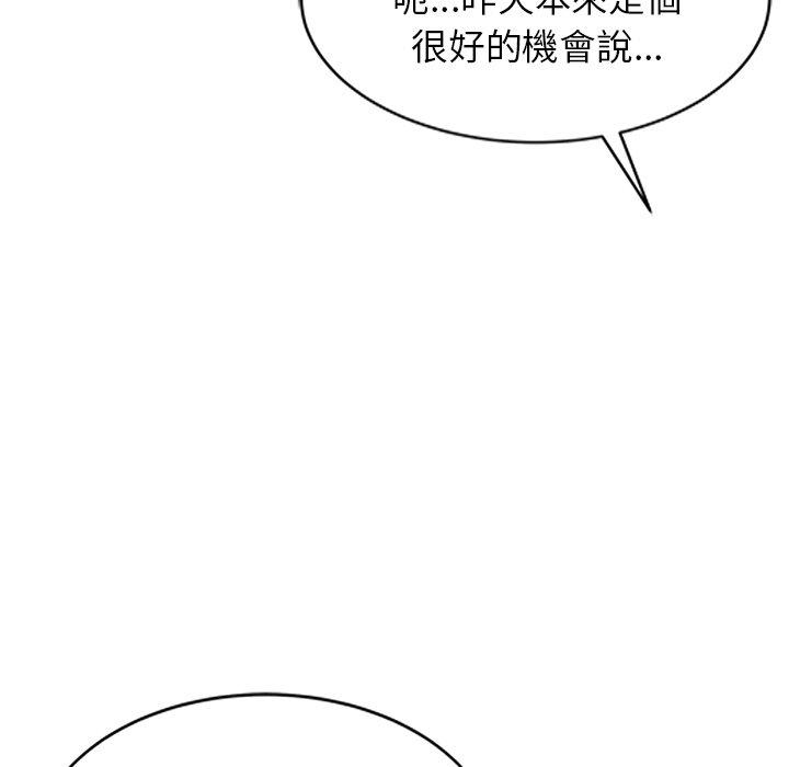 韩国漫画妈妈是球僮韩漫_妈妈是球僮-第8话在线免费阅读-韩国漫画-第62张图片