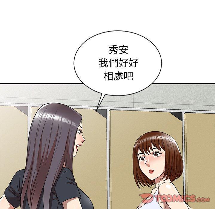 韩国漫画妈妈是球僮韩漫_妈妈是球僮-第8话在线免费阅读-韩国漫画-第75张图片