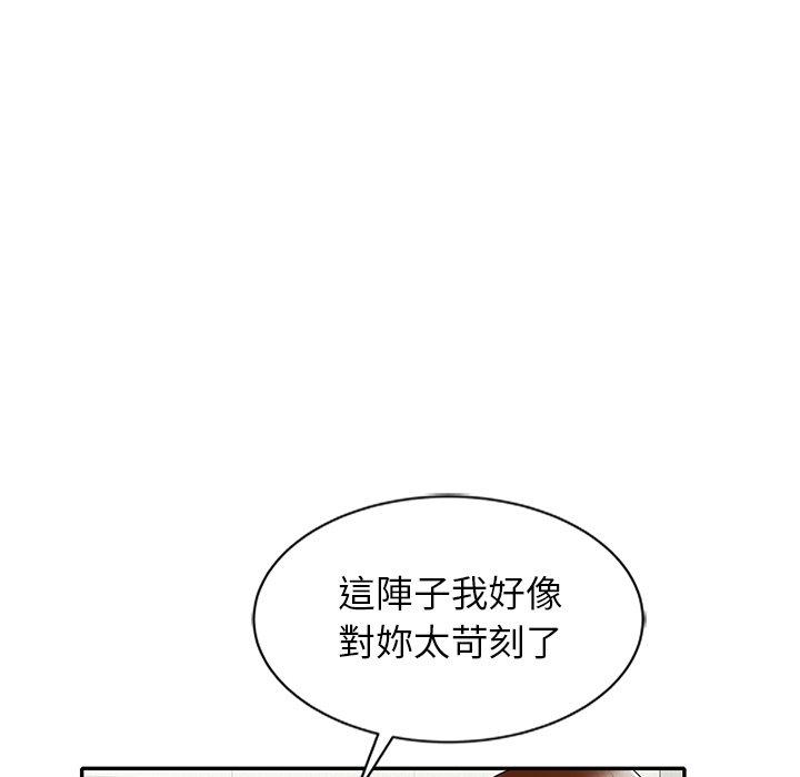 韩国漫画妈妈是球僮韩漫_妈妈是球僮-第8话在线免费阅读-韩国漫画-第77张图片