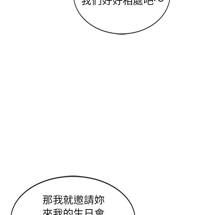 韩国漫画妈妈是球僮韩漫_妈妈是球僮-第8话在线免费阅读-韩国漫画-第79张图片