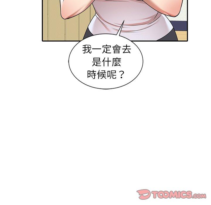 韩国漫画妈妈是球僮韩漫_妈妈是球僮-第8话在线免费阅读-韩国漫画-第81张图片