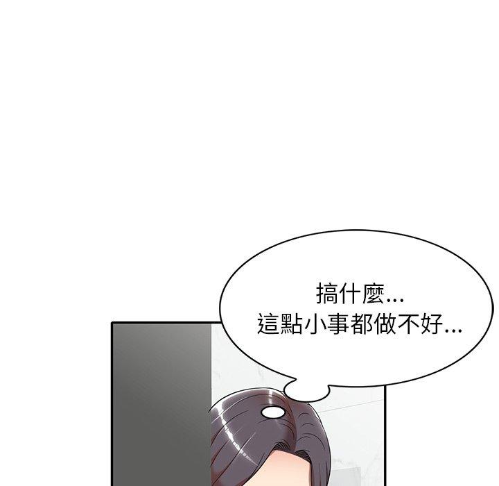 韩国漫画妈妈是球僮韩漫_妈妈是球僮-第9话在线免费阅读-韩国漫画-第90张图片