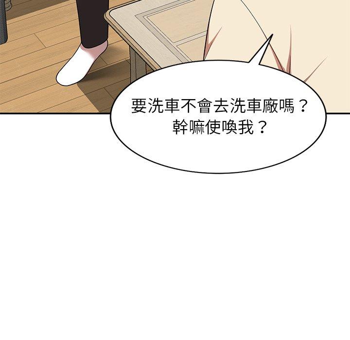 韩国漫画妈妈是球僮韩漫_妈妈是球僮-第9话在线免费阅读-韩国漫画-第135张图片