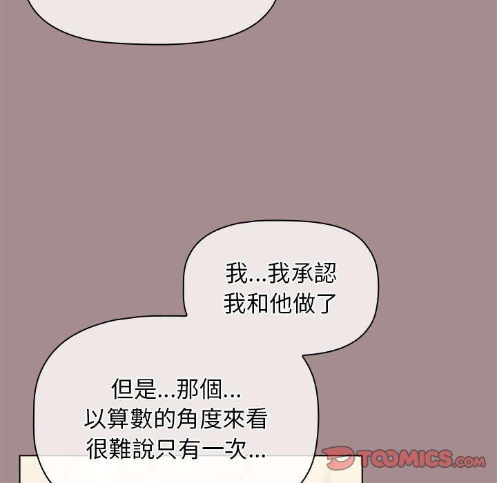 韩国漫画分组换换爱韩漫_分组换换爱-第31话在线免费阅读-韩国漫画-第27张图片