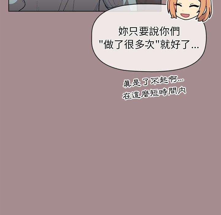 韩国漫画分组换换爱韩漫_分组换换爱-第31话在线免费阅读-韩国漫画-第29张图片