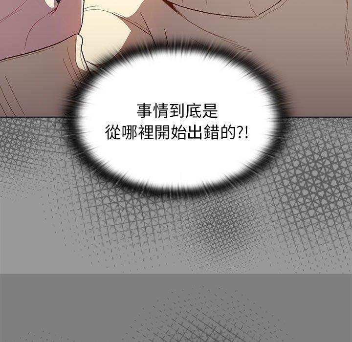 韩国漫画分组换换爱韩漫_分组换换爱-第31话在线免费阅读-韩国漫画-第37张图片