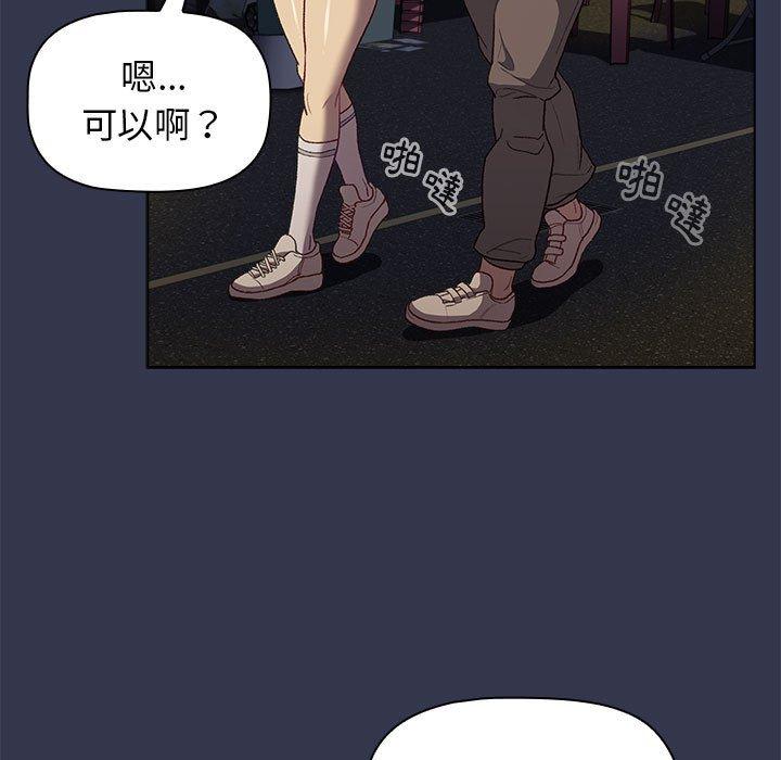 韩国漫画分组换换爱韩漫_分组换换爱-第31话在线免费阅读-韩国漫画-第53张图片