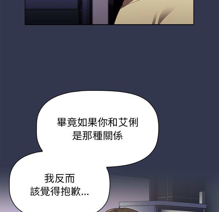 韩国漫画分组换换爱韩漫_分组换换爱-第31话在线免费阅读-韩国漫画-第59张图片