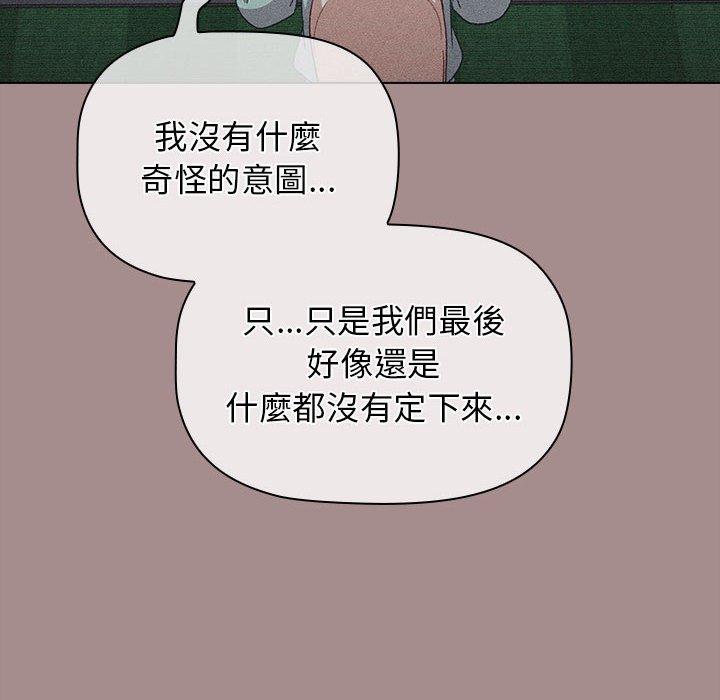 韩国漫画分组换换爱韩漫_分组换换爱-第31话在线免费阅读-韩国漫画-第72张图片