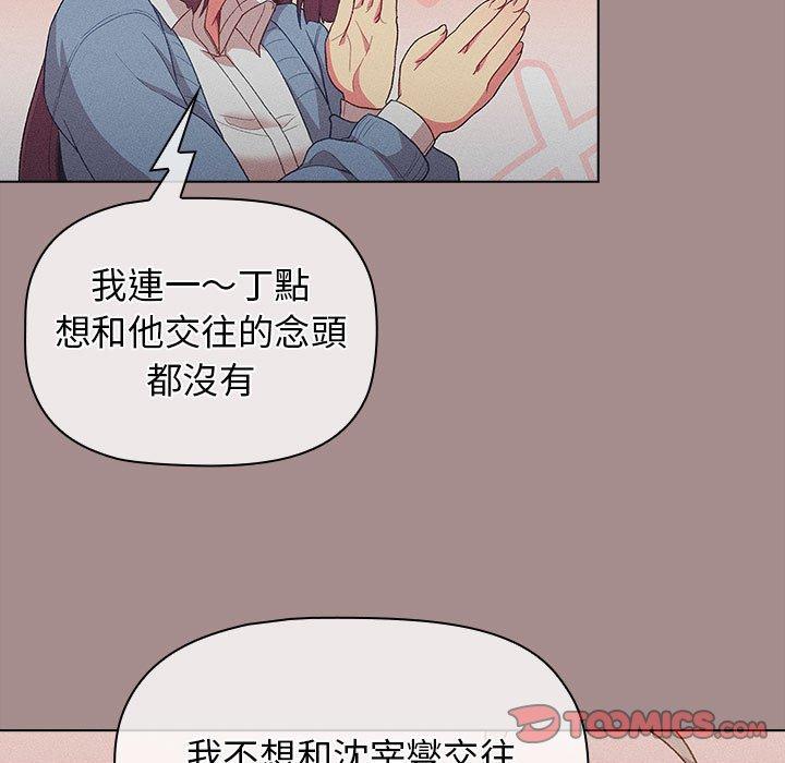 韩国漫画分组换换爱韩漫_分组换换爱-第31话在线免费阅读-韩国漫画-第75张图片