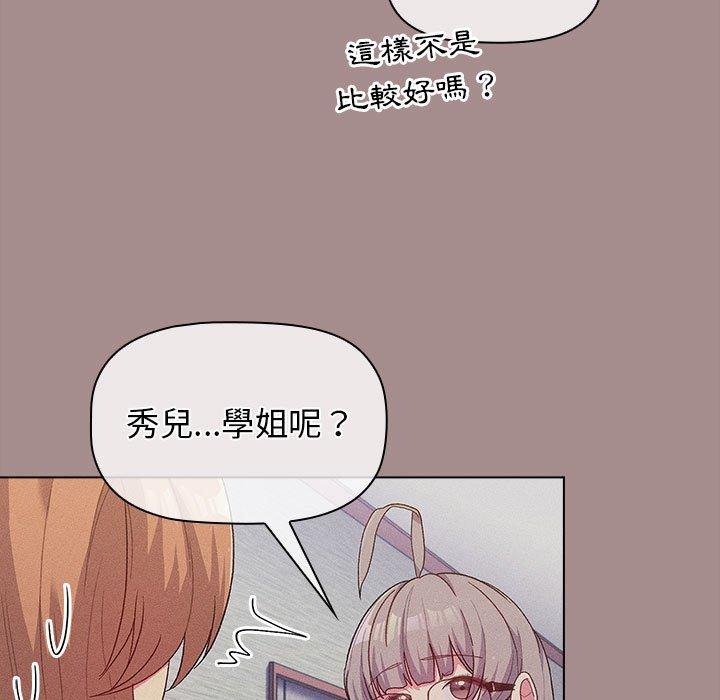 韩国漫画分组换换爱韩漫_分组换换爱-第31话在线免费阅读-韩国漫画-第77张图片