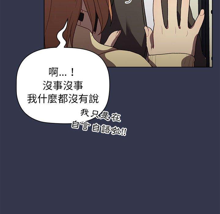 韩国漫画分组换换爱韩漫_分组换换爱-第31话在线免费阅读-韩国漫画-第84张图片