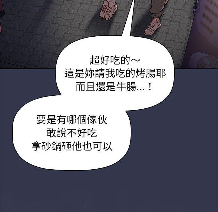 韩国漫画分组换换爱韩漫_分组换换爱-第31话在线免费阅读-韩国漫画-第86张图片