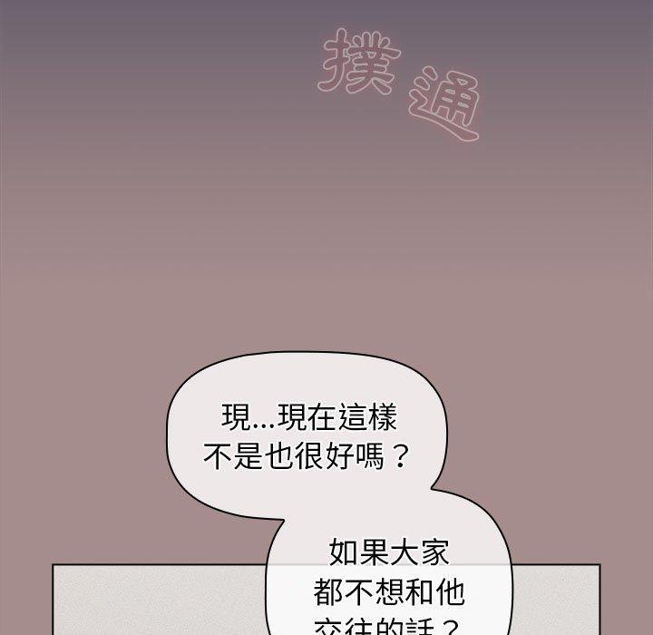 韩国漫画分组换换爱韩漫_分组换换爱-第31话在线免费阅读-韩国漫画-第95张图片