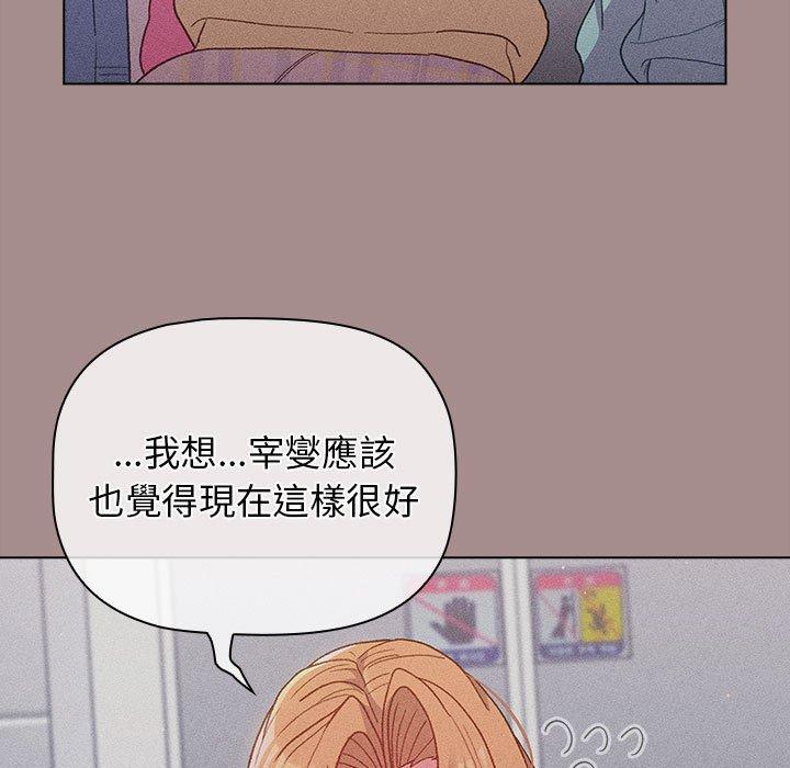 韩国漫画分组换换爱韩漫_分组换换爱-第31话在线免费阅读-韩国漫画-第97张图片