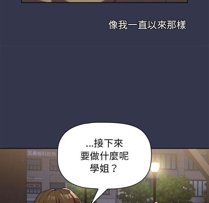 韩国漫画分组换换爱韩漫_分组换换爱-第31话在线免费阅读-韩国漫画-第108张图片