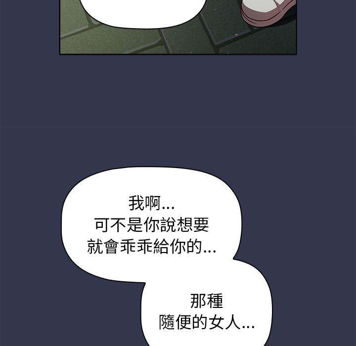 韩国漫画分组换换爱韩漫_分组换换爱-第31话在线免费阅读-韩国漫画-第125张图片